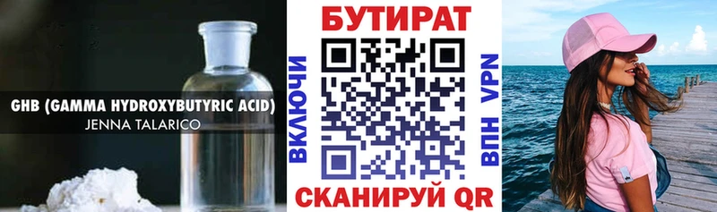 купить  сайты  Энгельс  Бутират буратино 