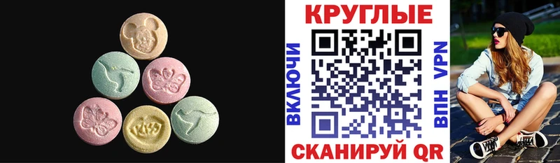 ЭКСТАЗИ 280мг  Энгельс 