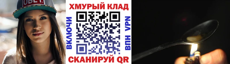 Героин хмурый  наркота  Энгельс 