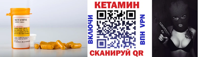 КЕТАМИН VHQ  Энгельс 