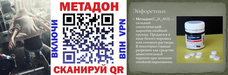 Метадон мёд  Энгельс 